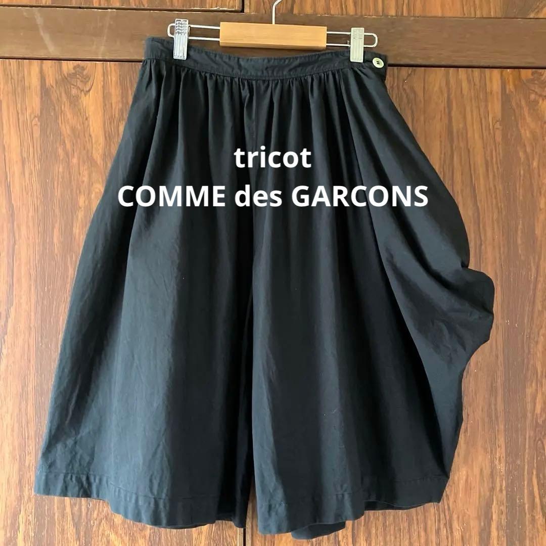 トリコ コムデギャルソン.変形キュロット.黒.AD1998