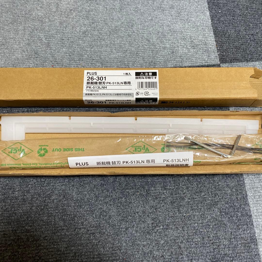 PLUS PK-513LN用 替刃セット 26-301