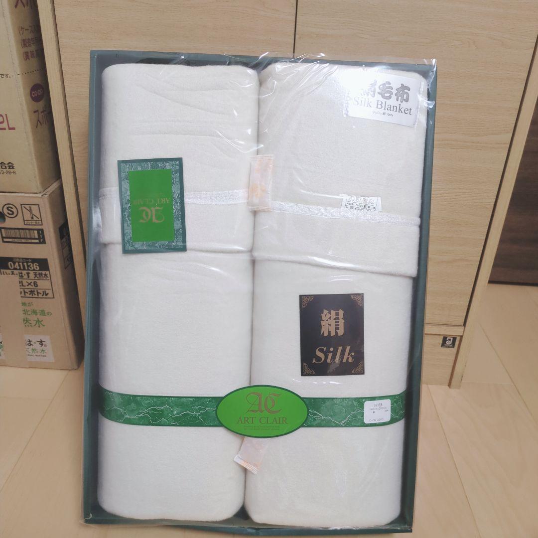 【新品】シルク毛布2枚 シングル