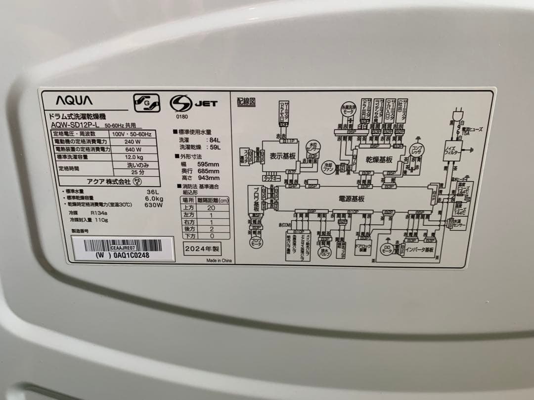 1. L9UCC アクア ドラム式洗濯機 AQW-SD12P-L 12kg