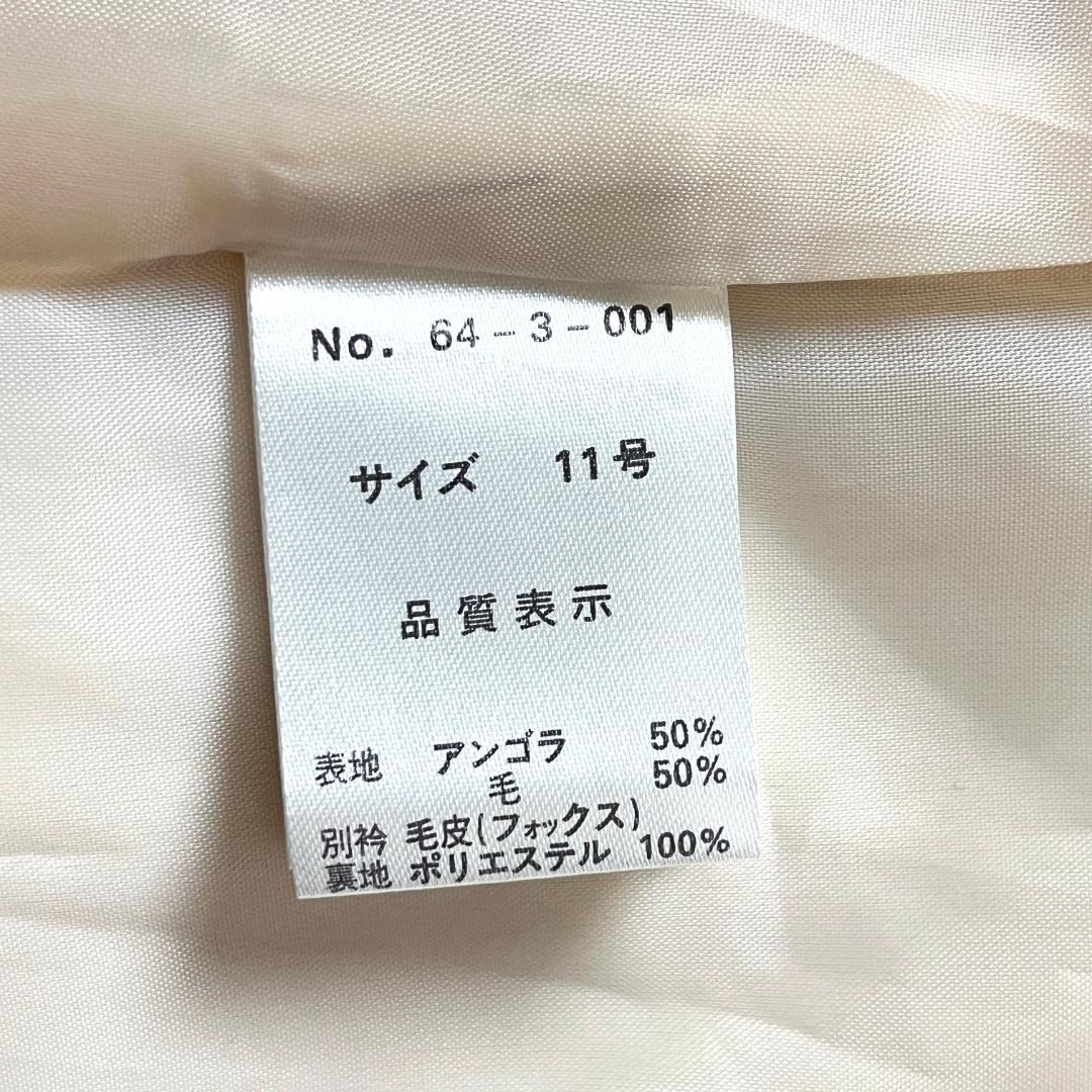 AIMER アンゴラ L ロングコート フォックス ファー 毛皮 ベルト 白