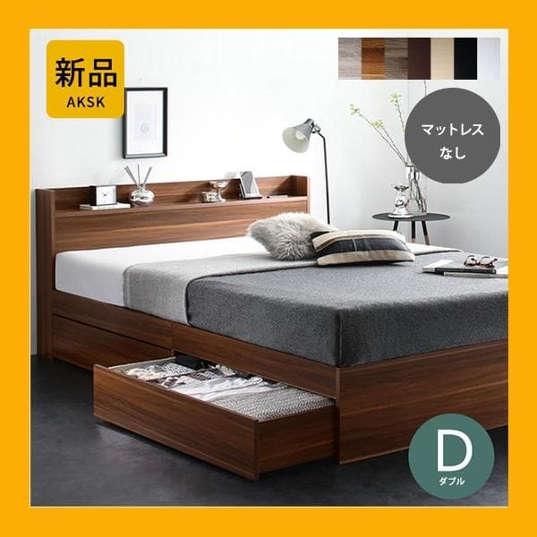 最安値！マットレスなし ダブルベッド 　　収納 コンセント 送料込み！ 27