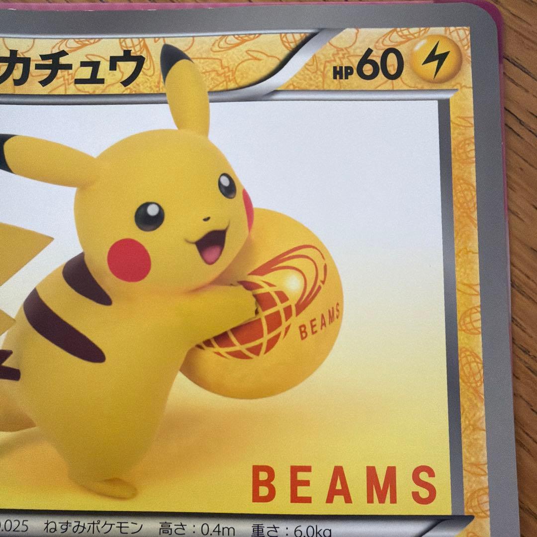ピカチュウ BEAMSコラボ ジャンボカード
