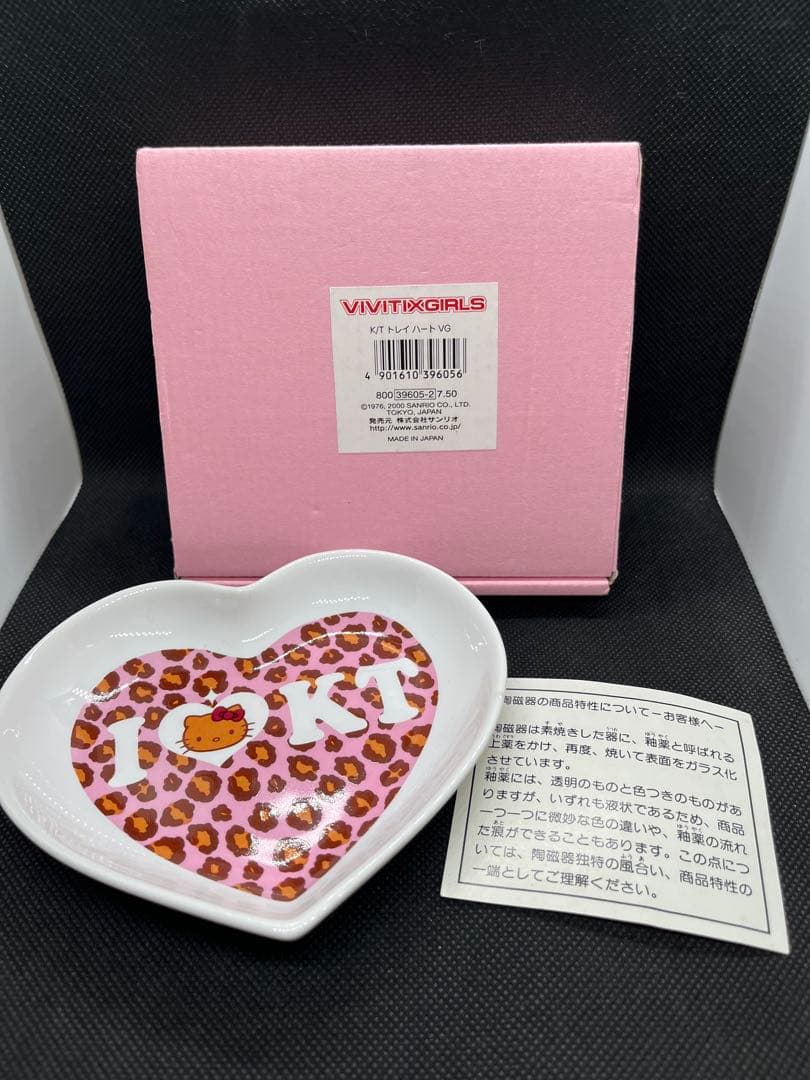 【新品未使用】ハローキティ　vivitixgirls 日焼け　ヒョウ柄　トレイ