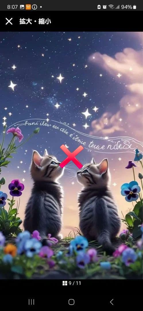 ねこと花パネル生地　ハンドメイド