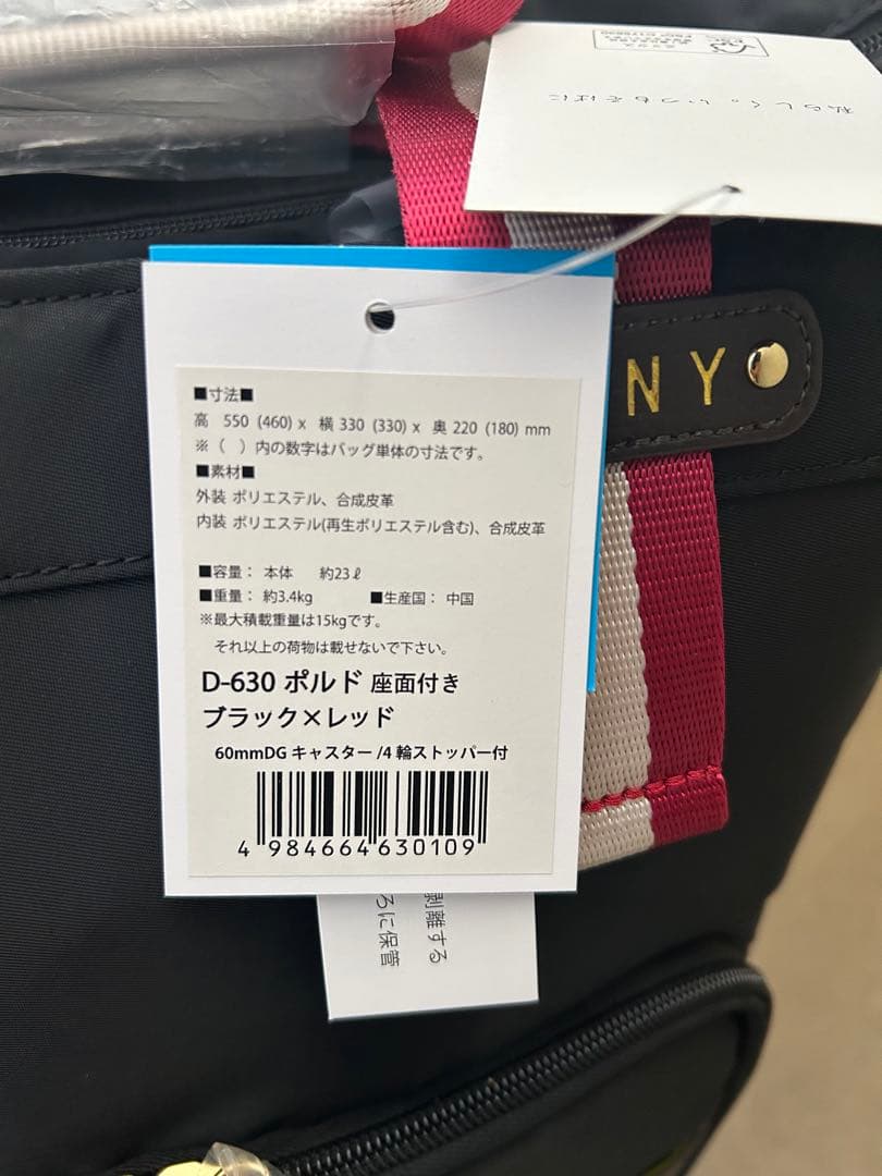 スワニーキャリーバッグイス付き