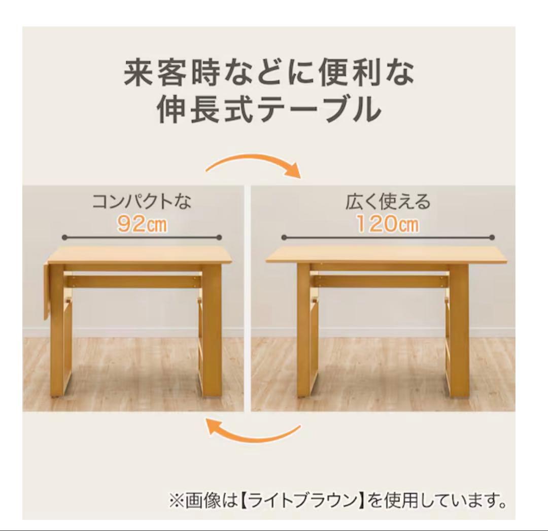 ニトリ/伸長式ダイニングテーブル&回転式ダイニングチェア