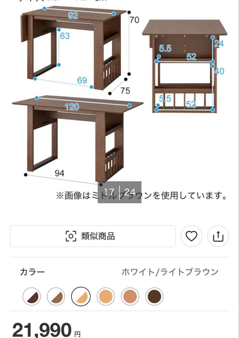 ニトリ/伸長式ダイニングテーブル&回転式ダイニングチェア