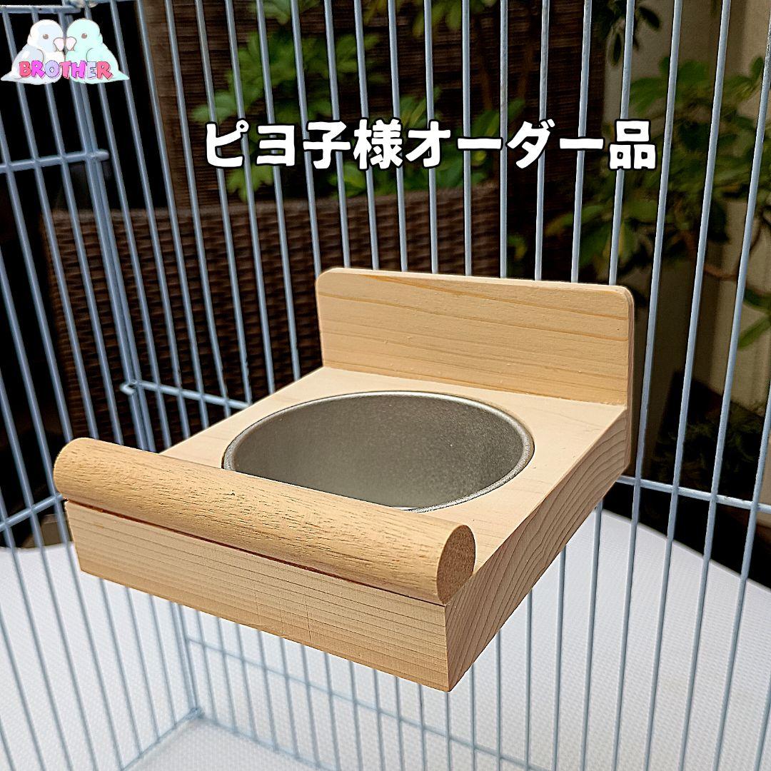 ピヨ子様確認ページ