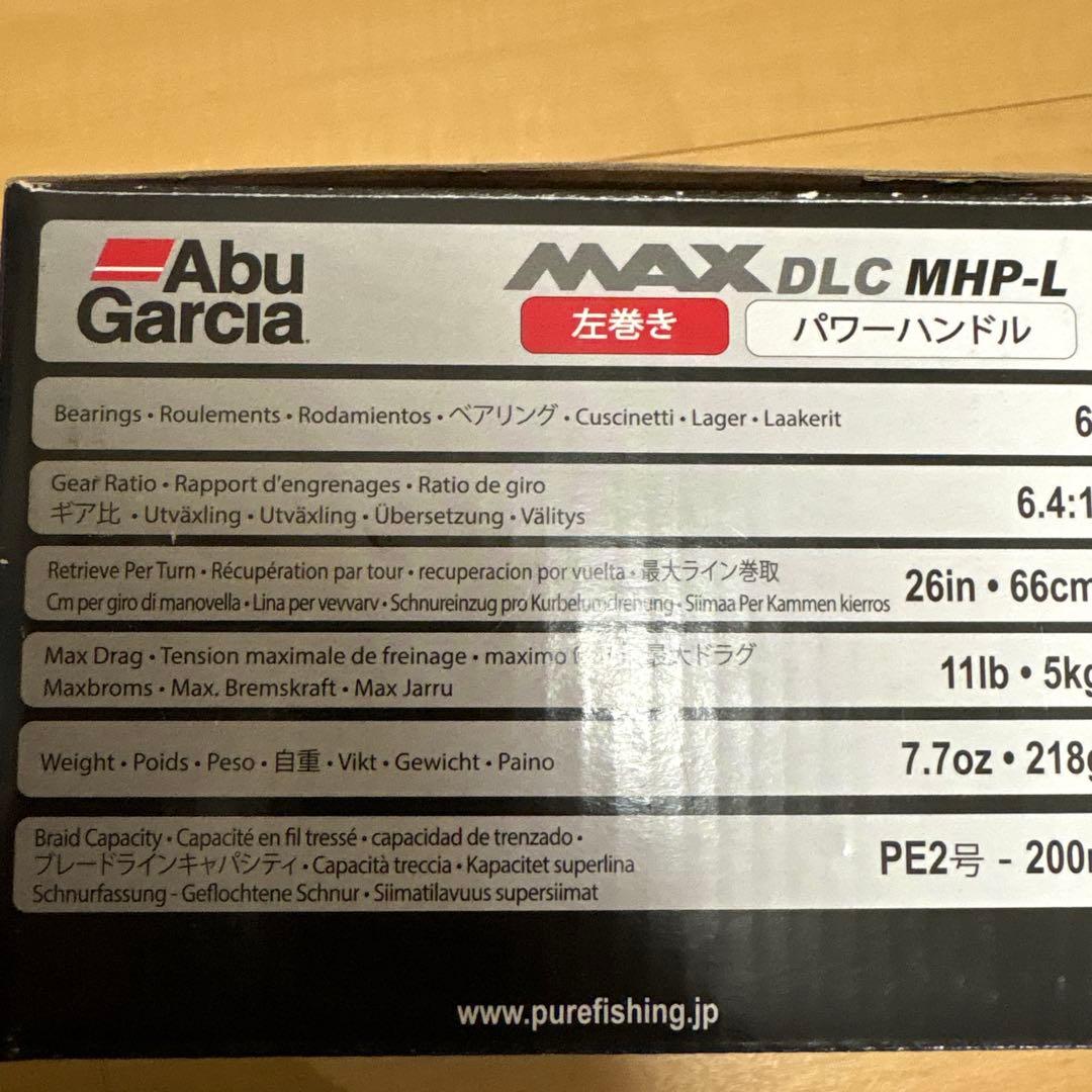 アブガルシア MAX DLC MHP-L