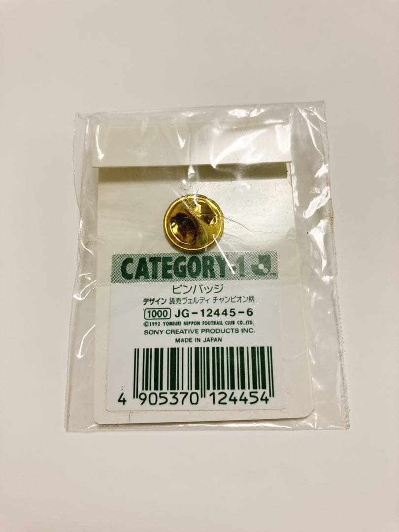 1993年　読売ヴェルディ　チャンピオン柄　ピンバッジ
