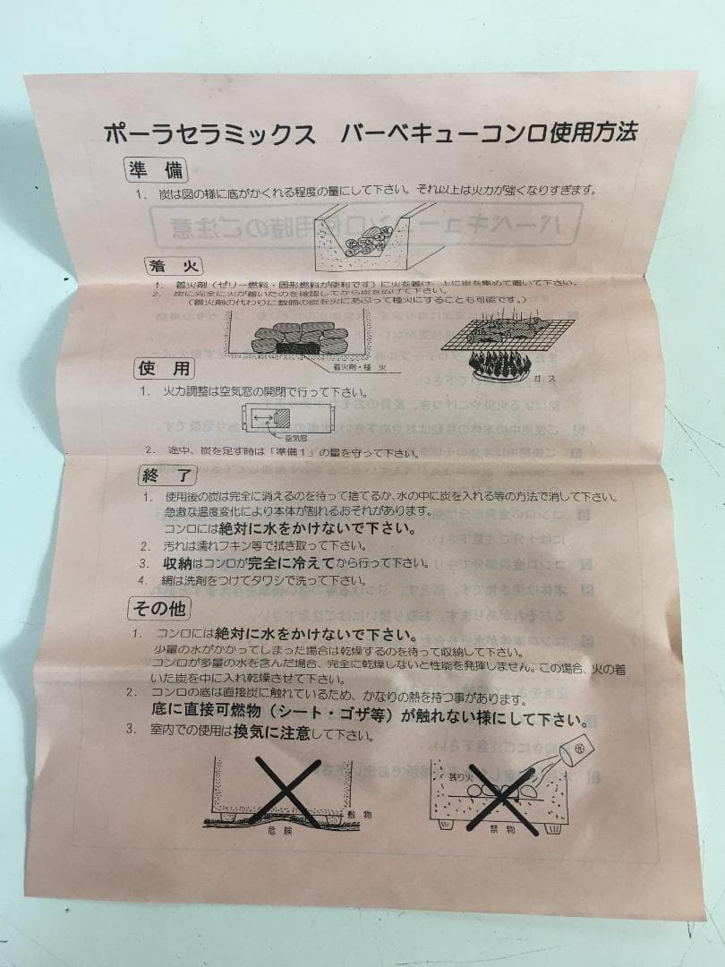 ☆未使用 能登 炭火焜炉 BQ8F号 (約2人〜4人用)　珪藻土コンロ 焼き網付