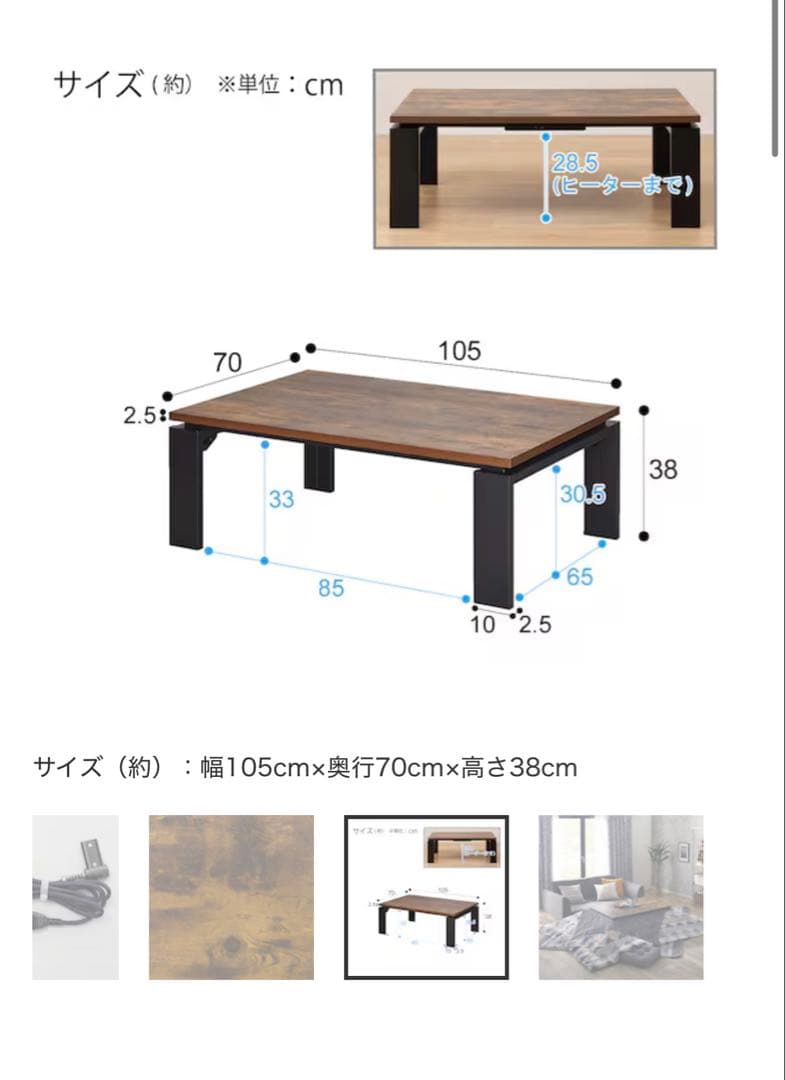 オールシーズン使えるこたつ 105cm