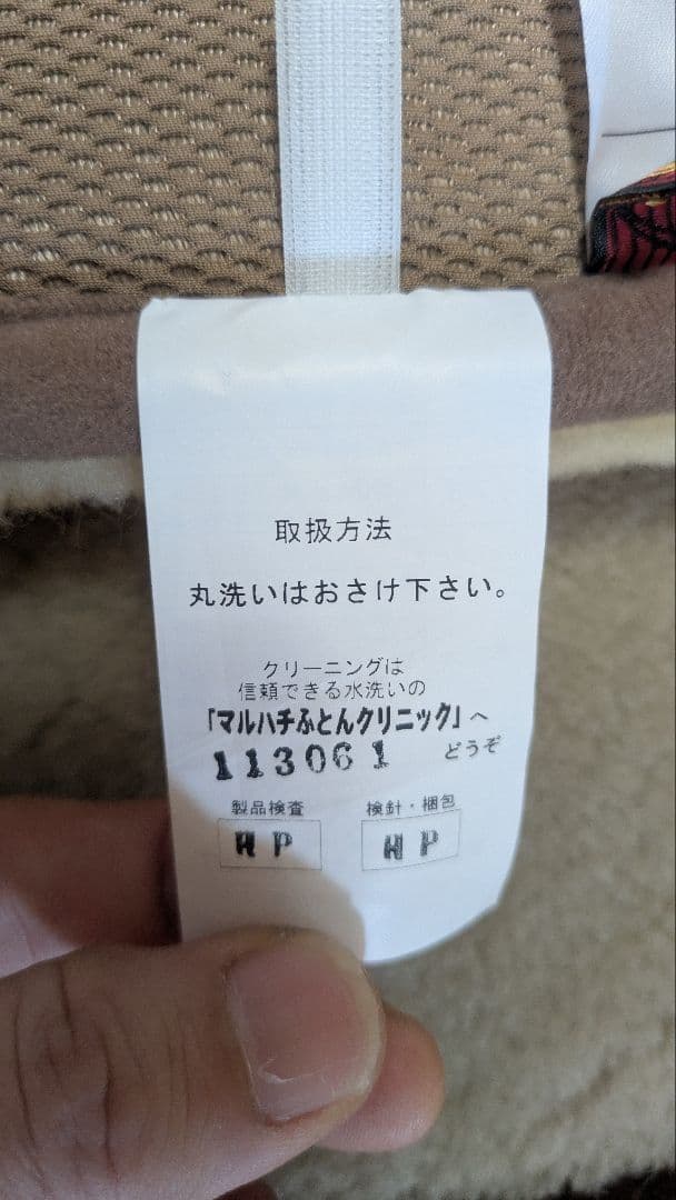 マルハチメディカルファー　 100cm x 200cm