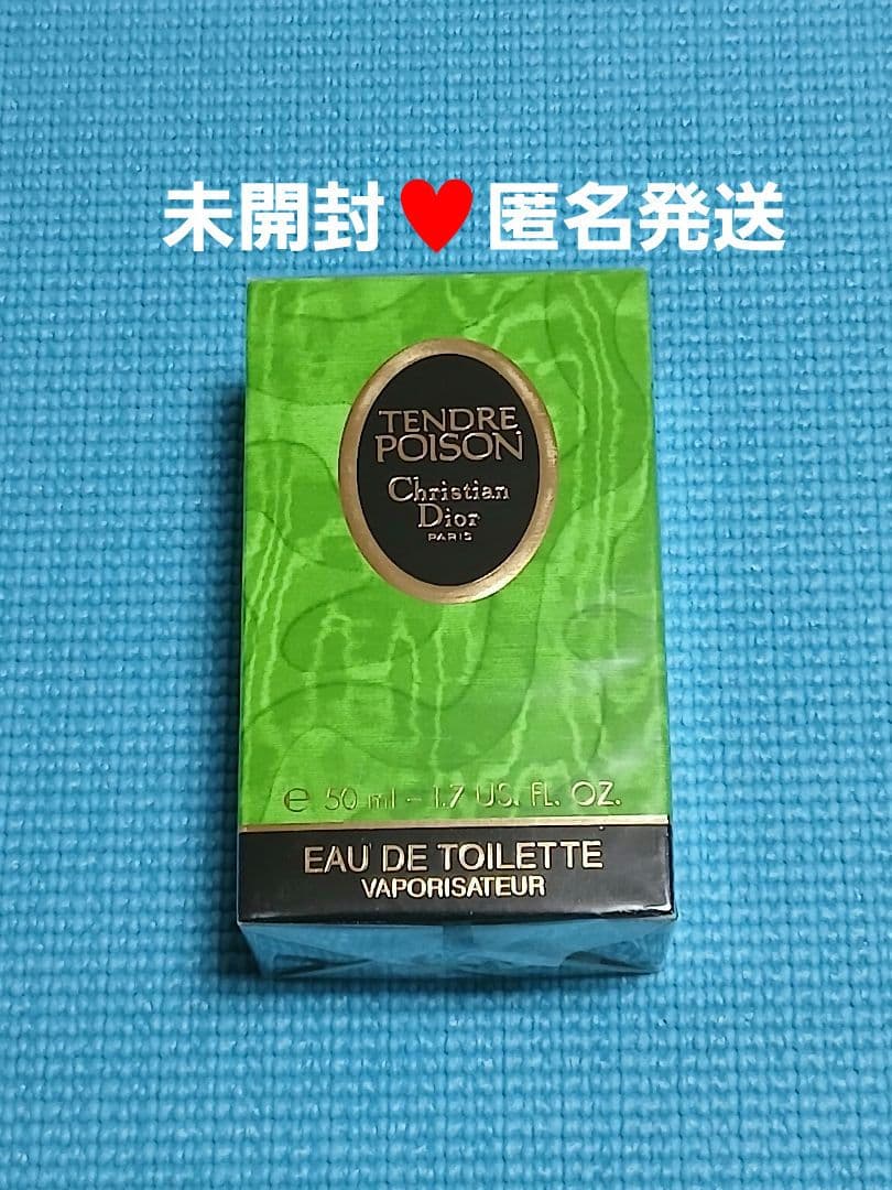 こなつ様♥️クリスチャン ディオール　タンドゥル プワゾン　オードトワレ50ml