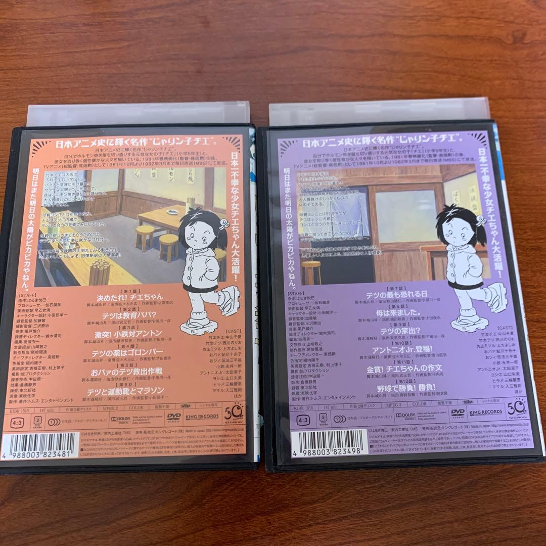 レンタルアップ じゃりン子チエ　DVD　全巻セット