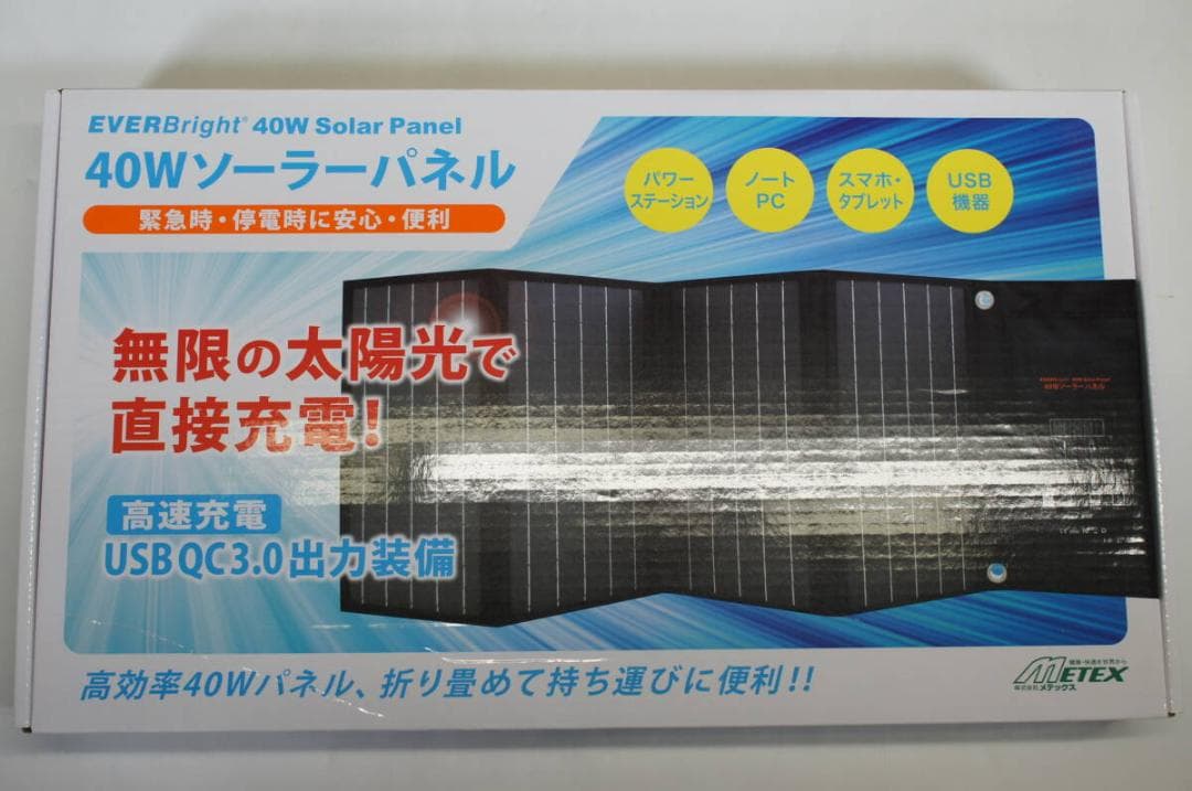 Everbright 40W ソーラーパネル SSBSP40W 未使用品