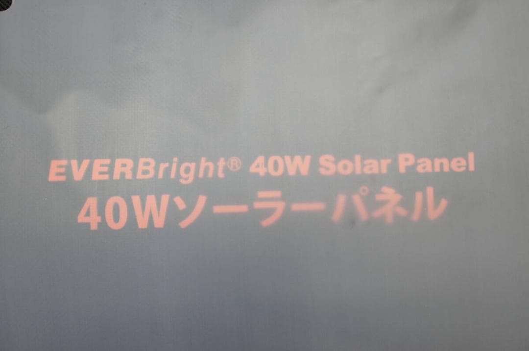 Everbright 40W ソーラーパネル SSBSP40W 未使用品