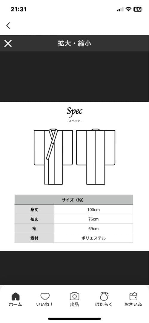 最終値下げ小学校　卒業式　　黒　袴　SS 3点セット　一度着用のみ　送料込み