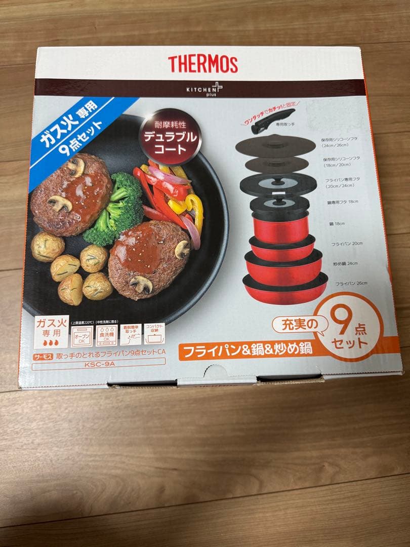 新品 サーモス デュラブルシリーズ 取っ手のとれるフライパン9点セット