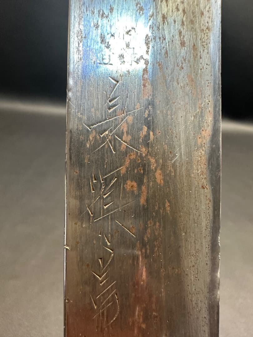 ♡※Ga1009 菜切り包丁 文化包丁 万能包丁 極上 銘有り