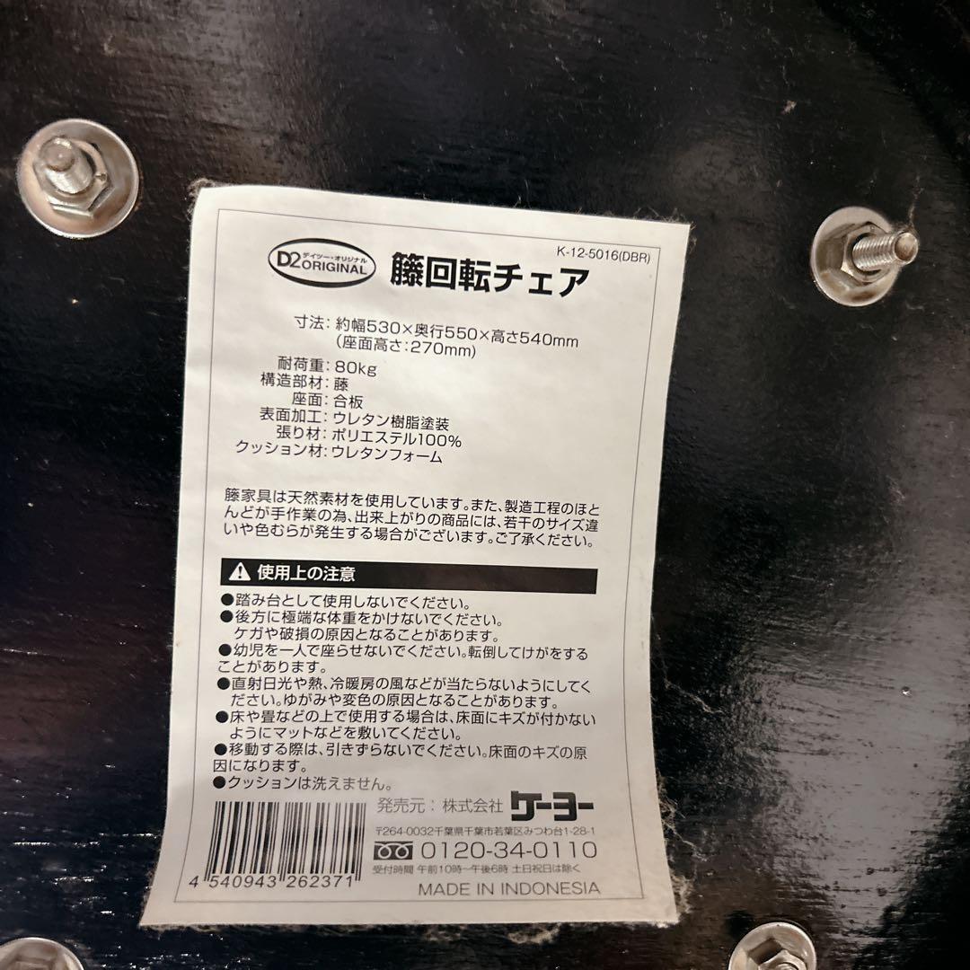 ラタン 籐 360°回転　アームチェア 座椅子 クッション　2脚セット