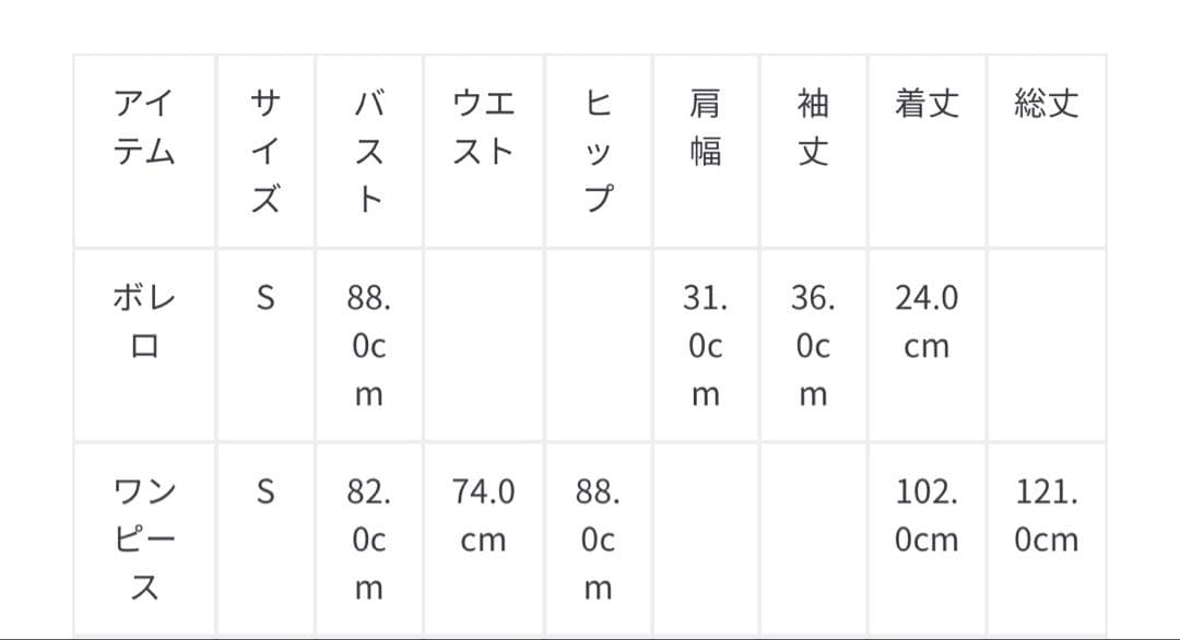 LEJA/スパンコール刺繍マーメイドボレロ付きワンピースドレス結婚式オケージョン