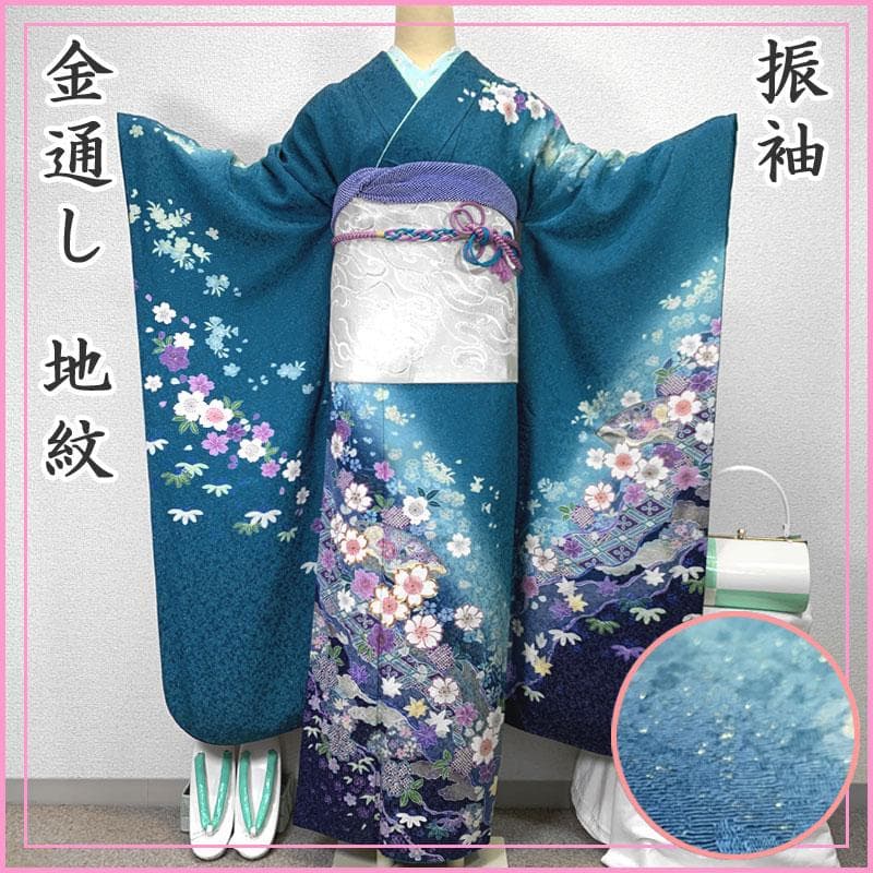 511z31.帯締め〇金通し 振袖 地紋 桜 菱 地紙 青緑〇美品 成人式