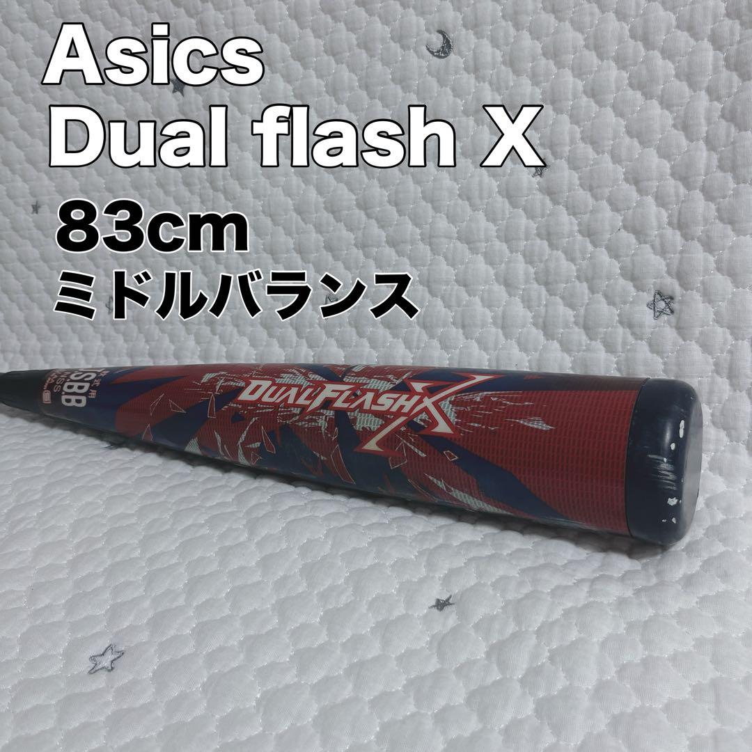 Asics Dual flash X 83cm ミドルバランス