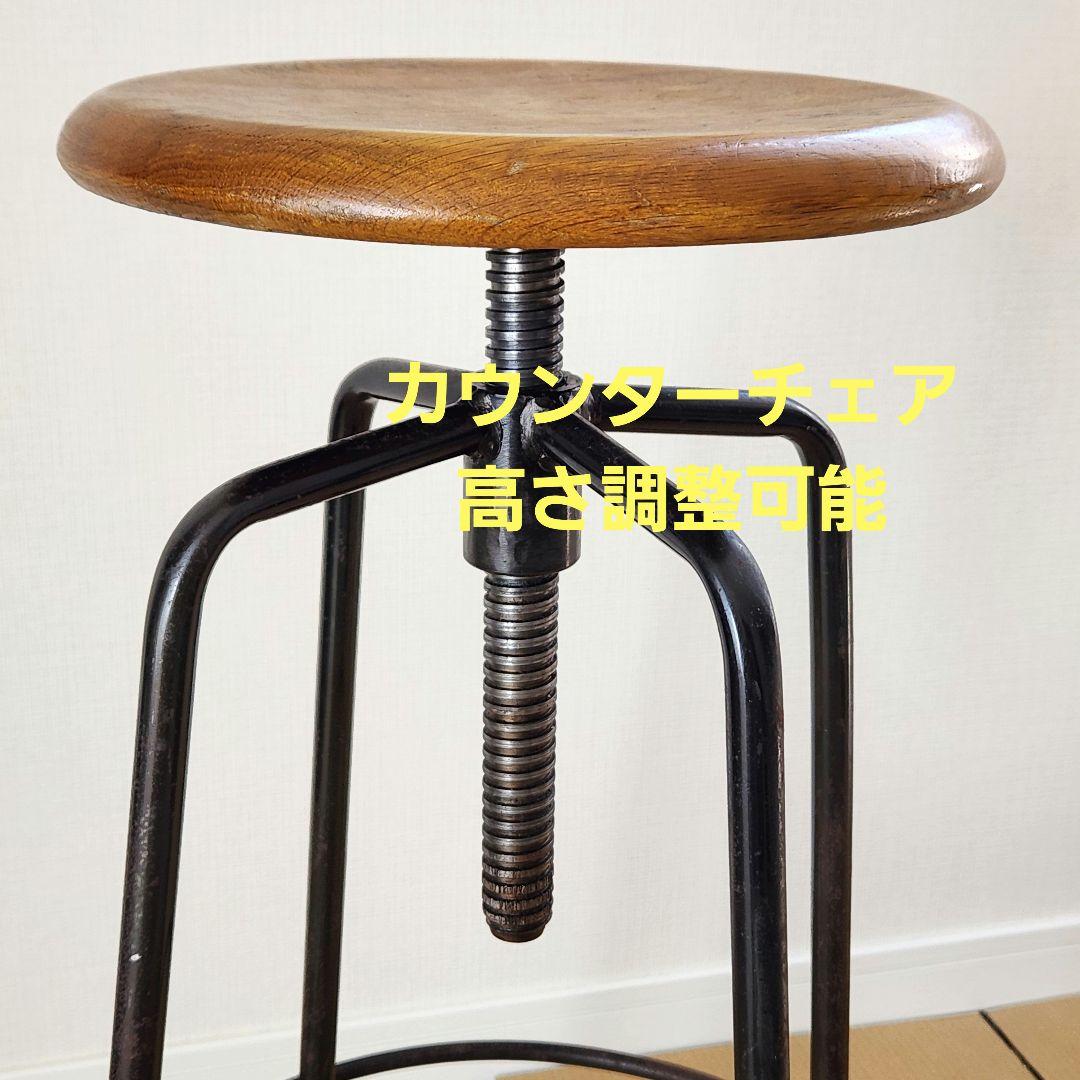 カウンターチェア 高さ調整可能 木製 鉄製 アイアンチェア リビング イス 椅子