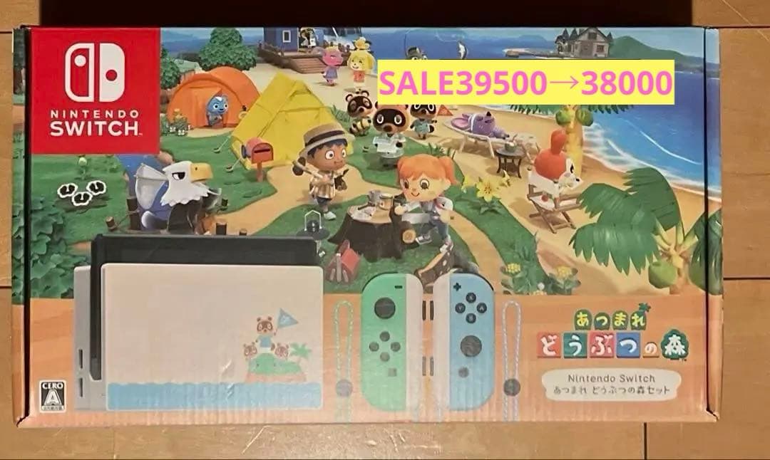 任天堂Switchあつまれどうぶつの森
