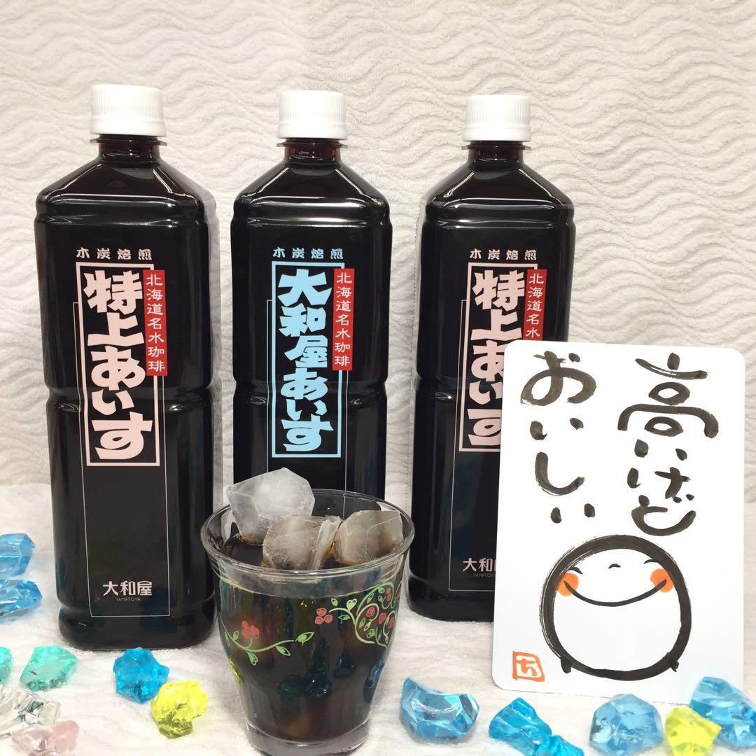 高価 大和屋 アイス珈琲 20本セット 特上 大和屋アイス 珈琲 コーヒー 人気