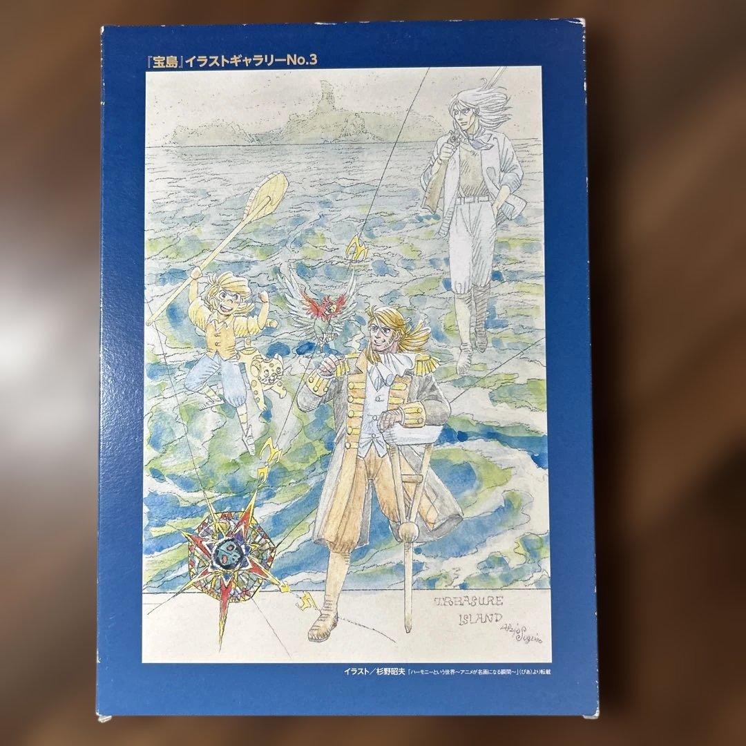 宝島 COMPLETE DVD BOOK 全３巻セット