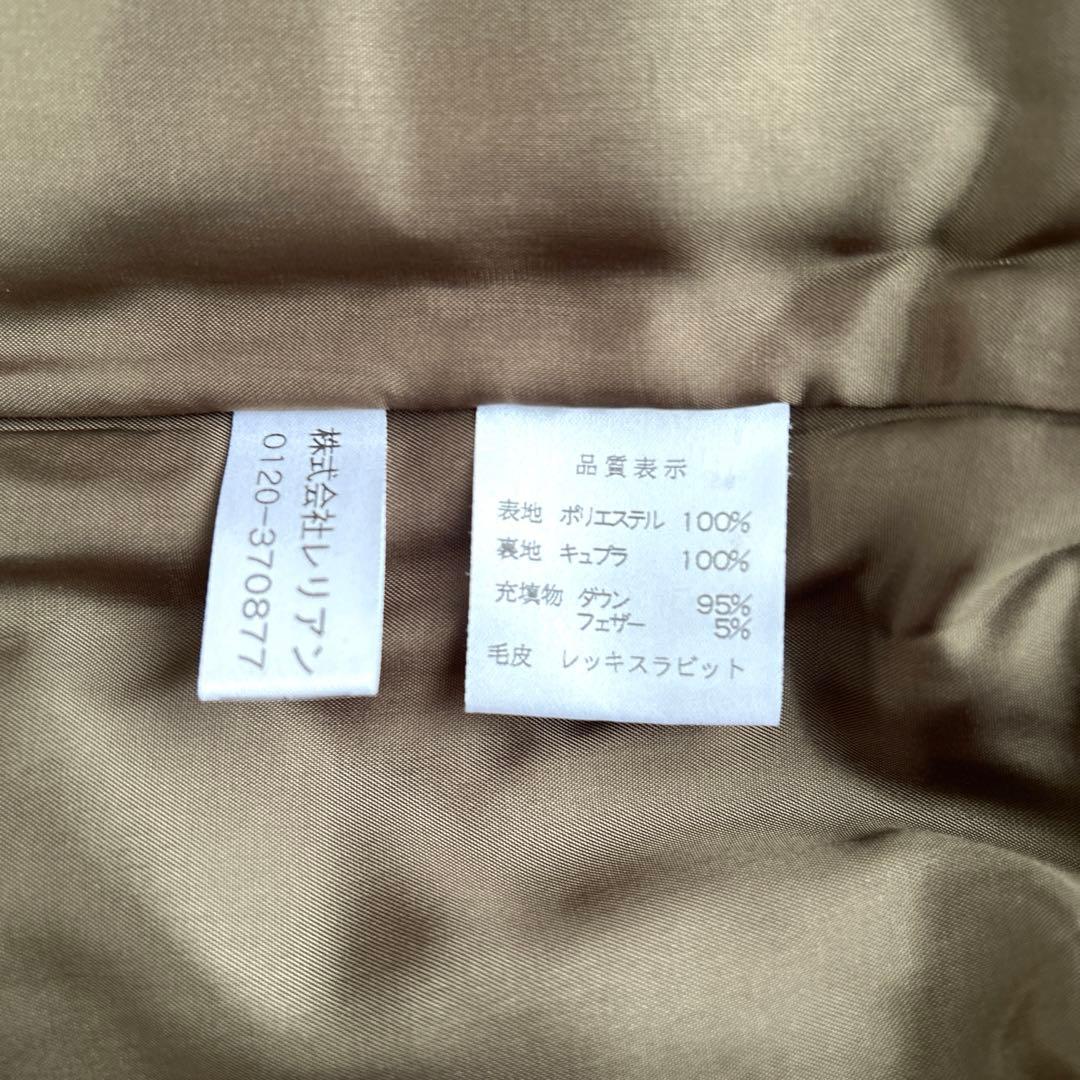 レリアン カーキ ロングダウンコート レッキスラビットファー付 Lサイズ