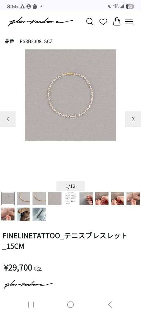 プラスヴァンドーム デニスブレスレット 15CM