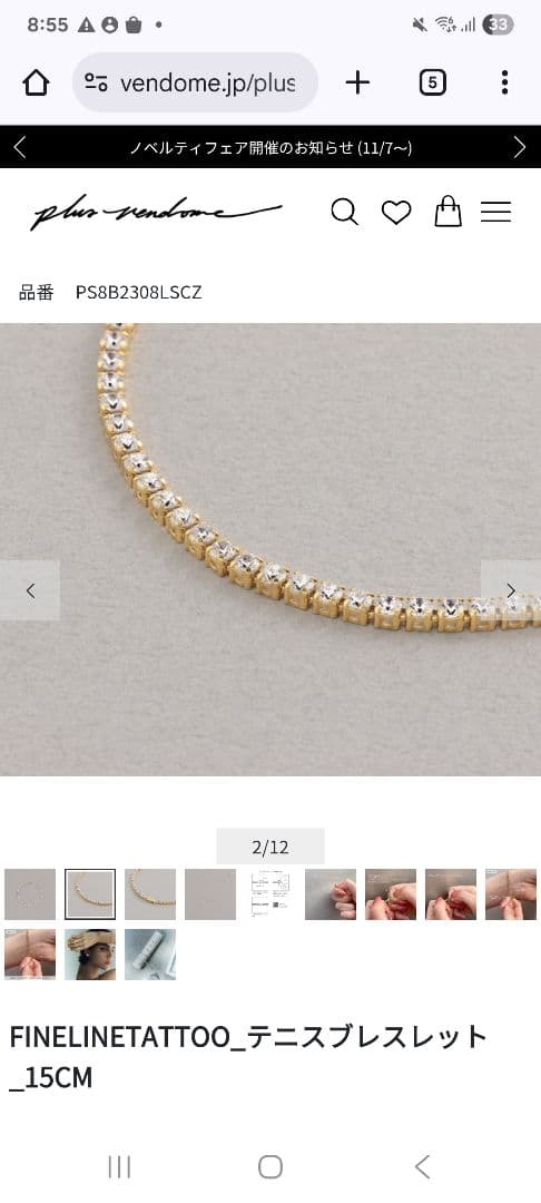 プラスヴァンドーム デニスブレスレット 15CM