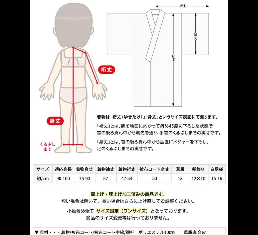 七五三　被布　10点セット　疋田