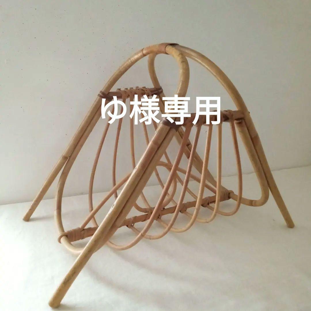 籐のマガジンラック スウェーデン 北欧 ヴィンテージ