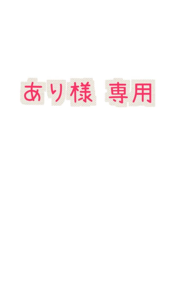 あり