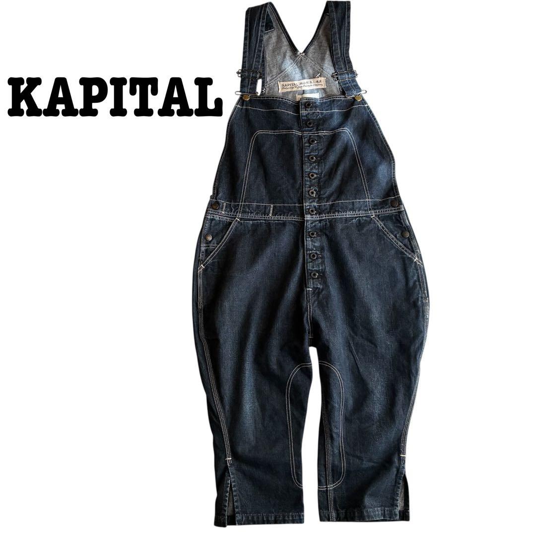 【サンプル品】KAPITAL 力織機インディゴ横生成乗馬オーバーオール サイズ0