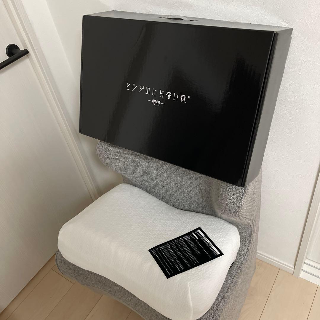 正規品　ヒツジのいらない枕　調律