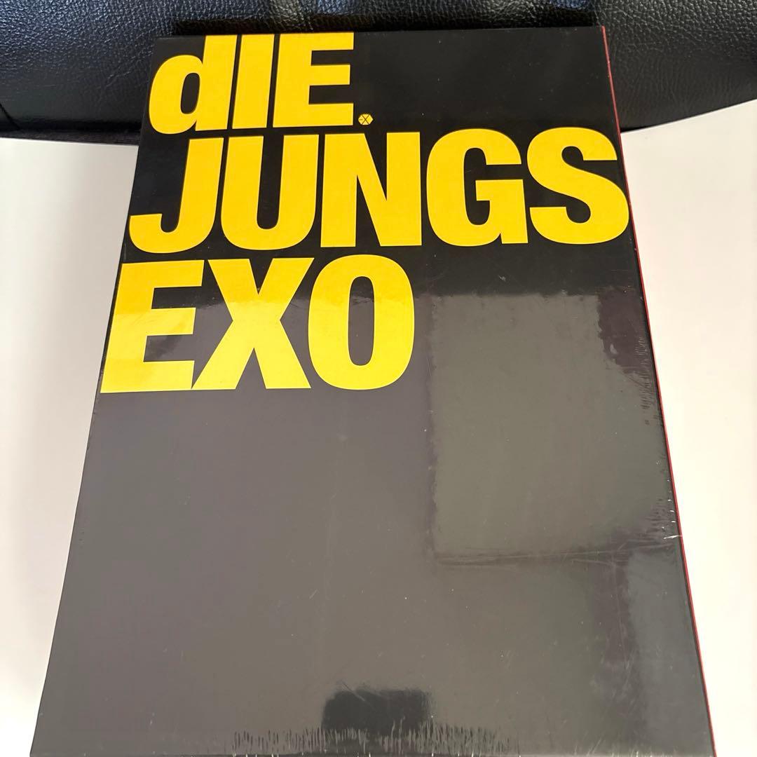 EXO dIE . JUNGS 写真集 未開封