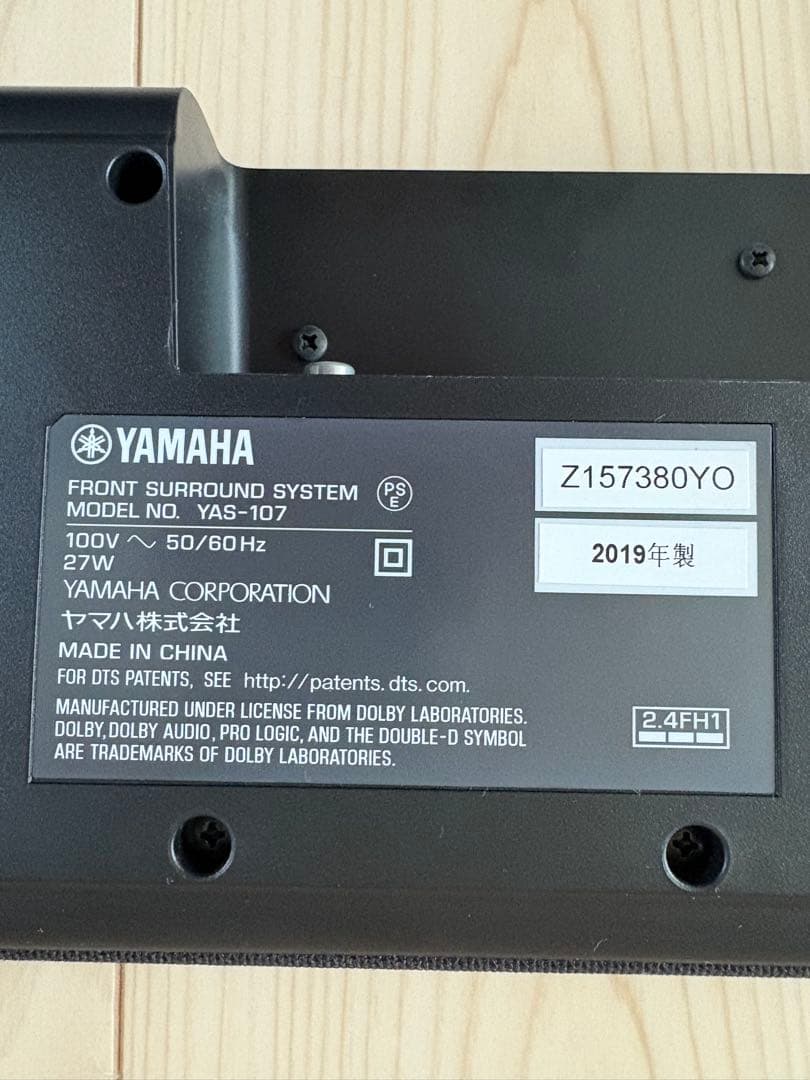 YAMAHAサウンドバー YAS-107