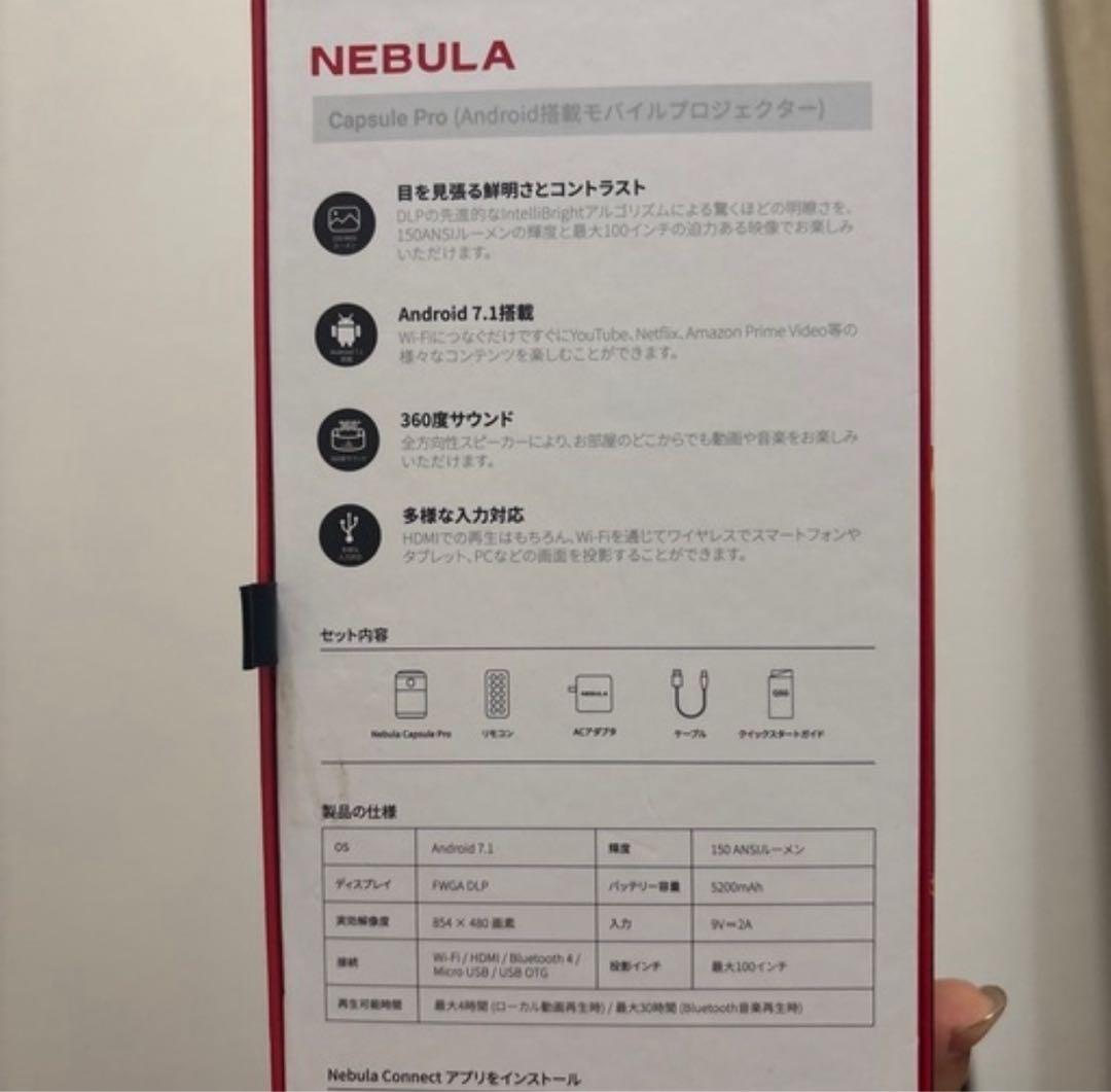 NEBULA Capsule Pro Bluetoothプロジェクター