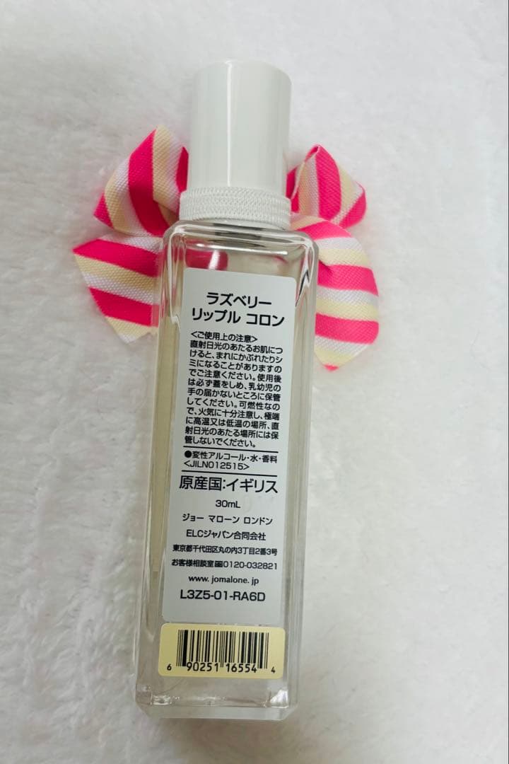 JO MALONE LONDON ラズベリーリップル　箱付き