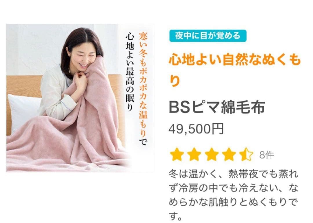 ＢＳファイン毛布BA0221SGR