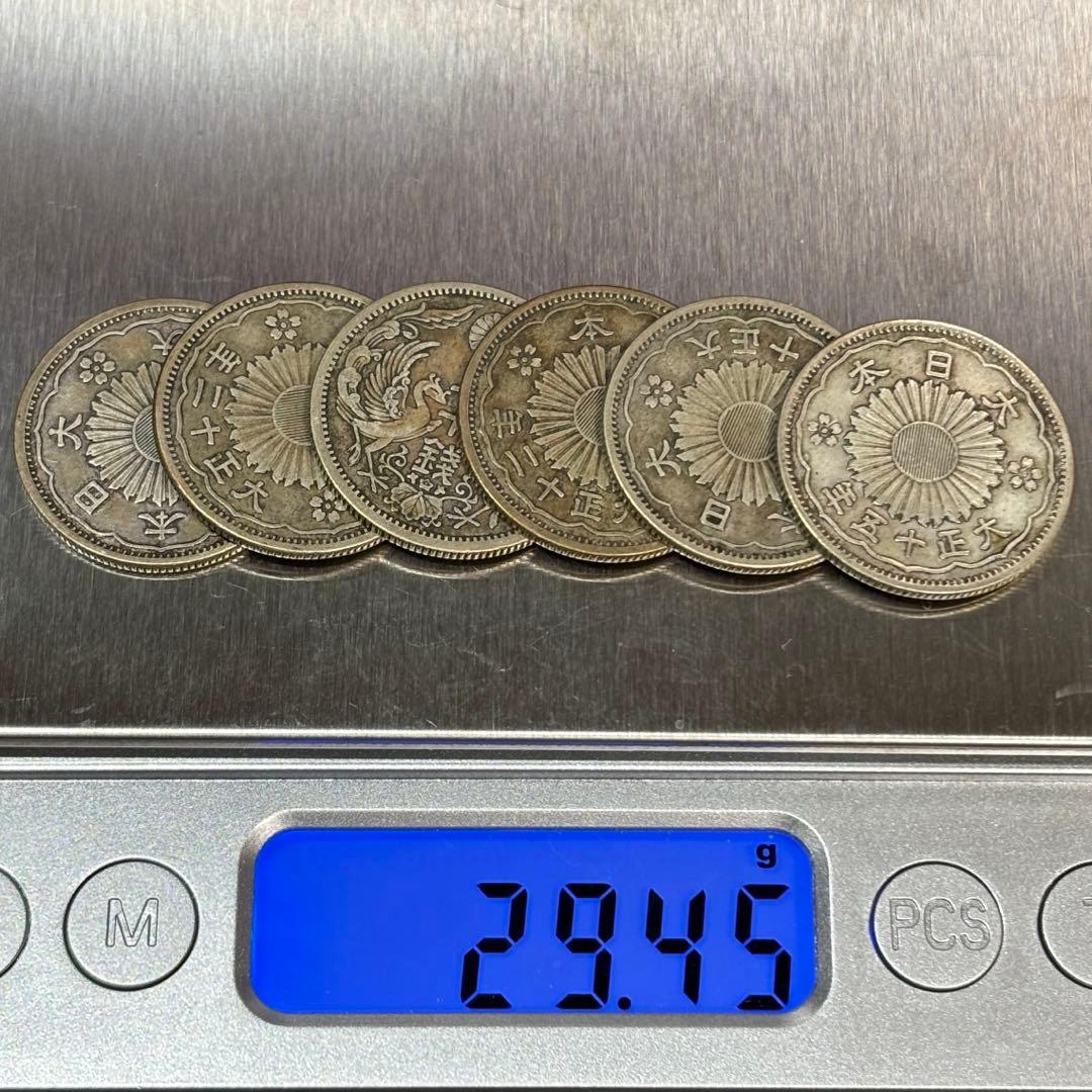 小型50銭銀貨 / 鳳凰50銭銀貨 / 小丸 6枚 ⑥