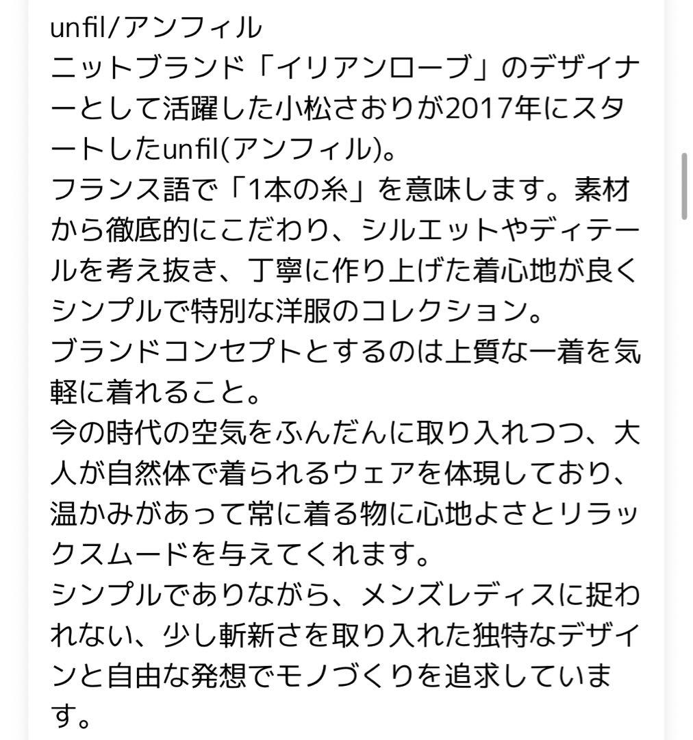 unfil アンフィル　ワイドオールインワン　ブラックネイビー　極美品❣️