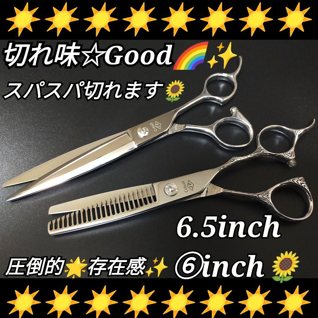 スパッと切れるカットシザーセニング美容師プロ用はさみ⭐圧倒的存在感⭐トリマーOK
