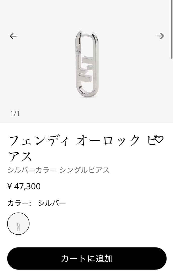 Fendi オーロック ピアス シルバー